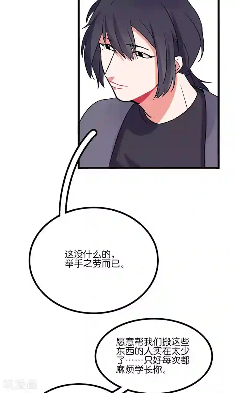 偶像万万岁第3话