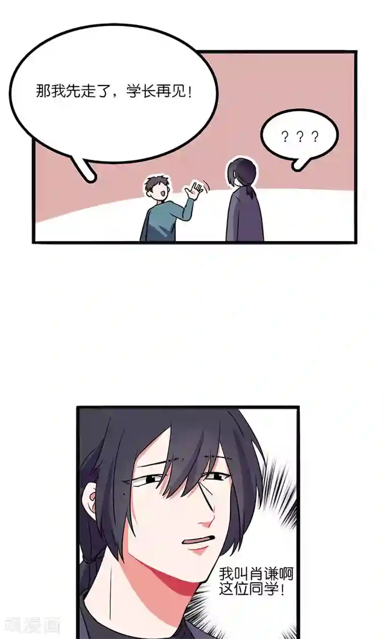 偶像万万岁第3话