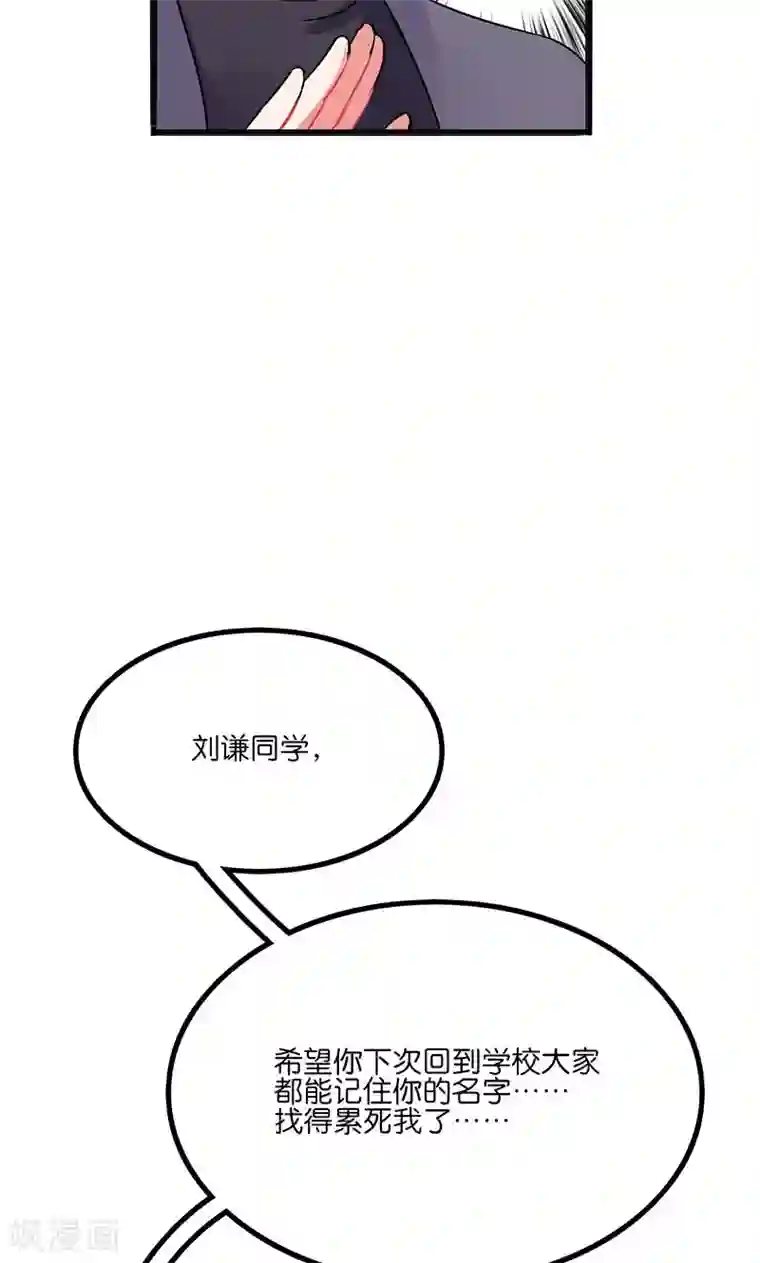 偶像万万岁第3话