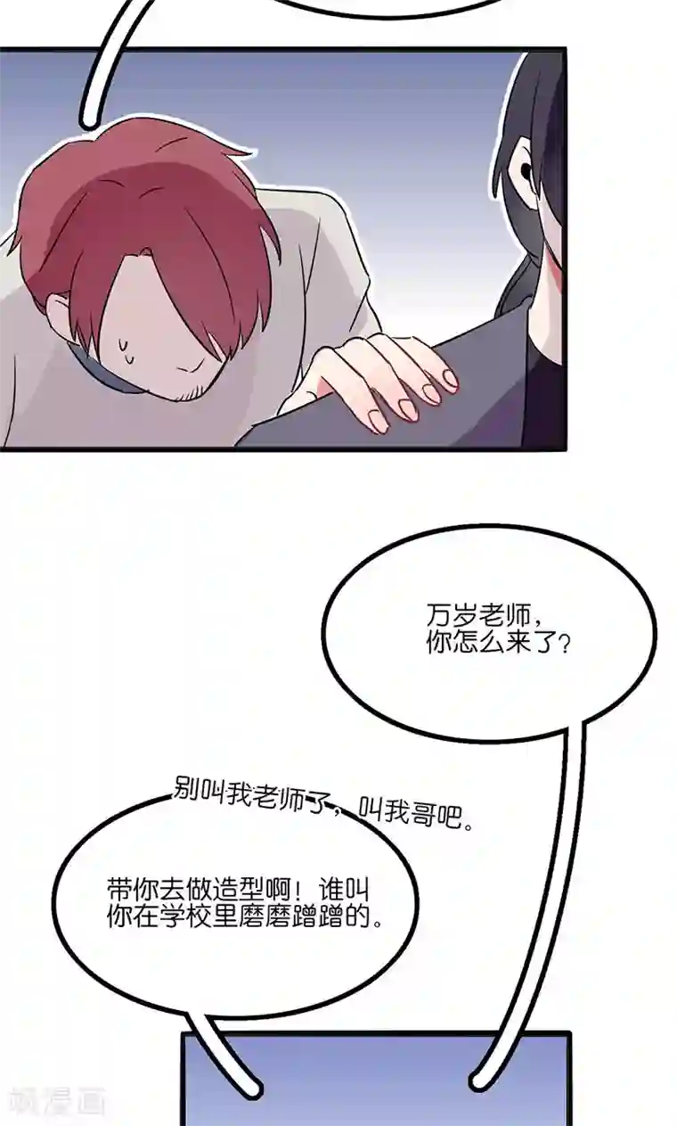 偶像万万岁第3话