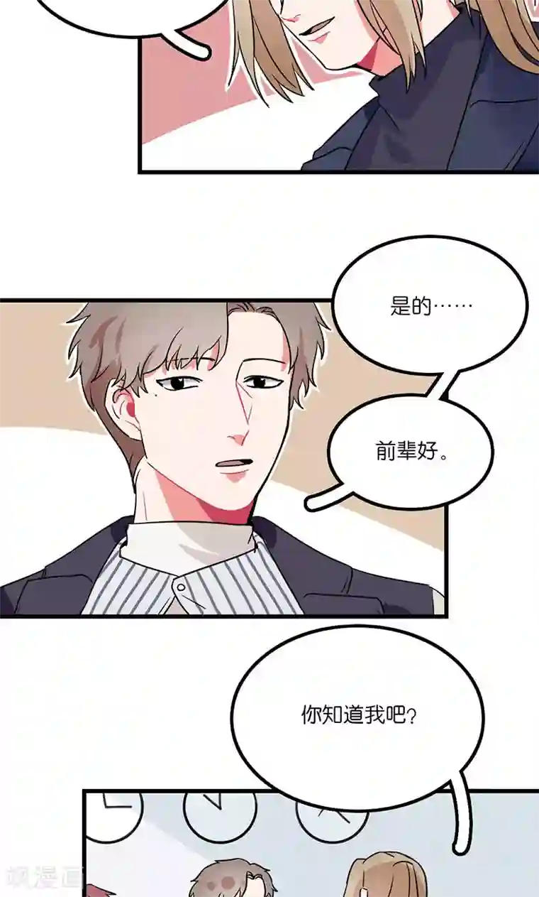 偶像万万岁第4话