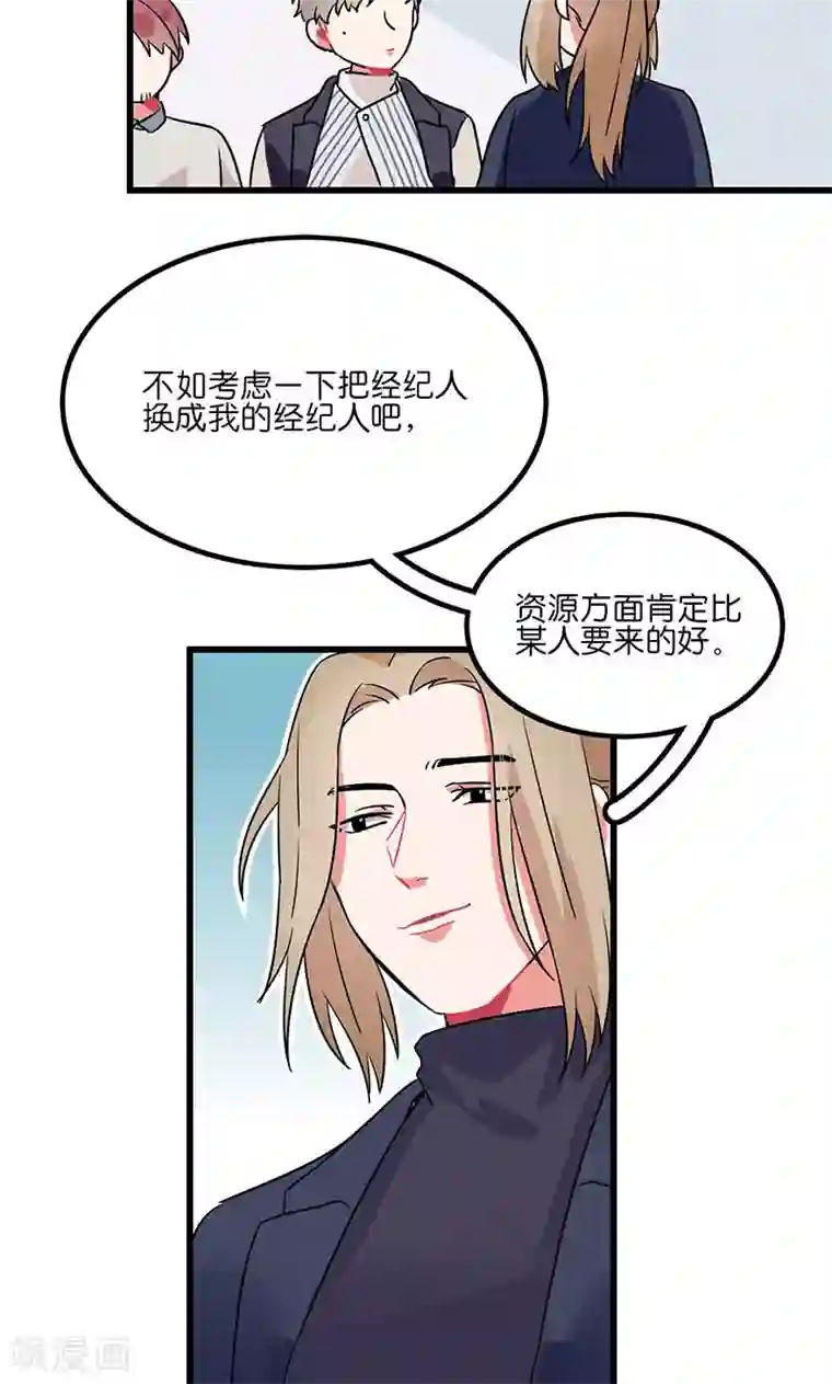 偶像万万岁第4话