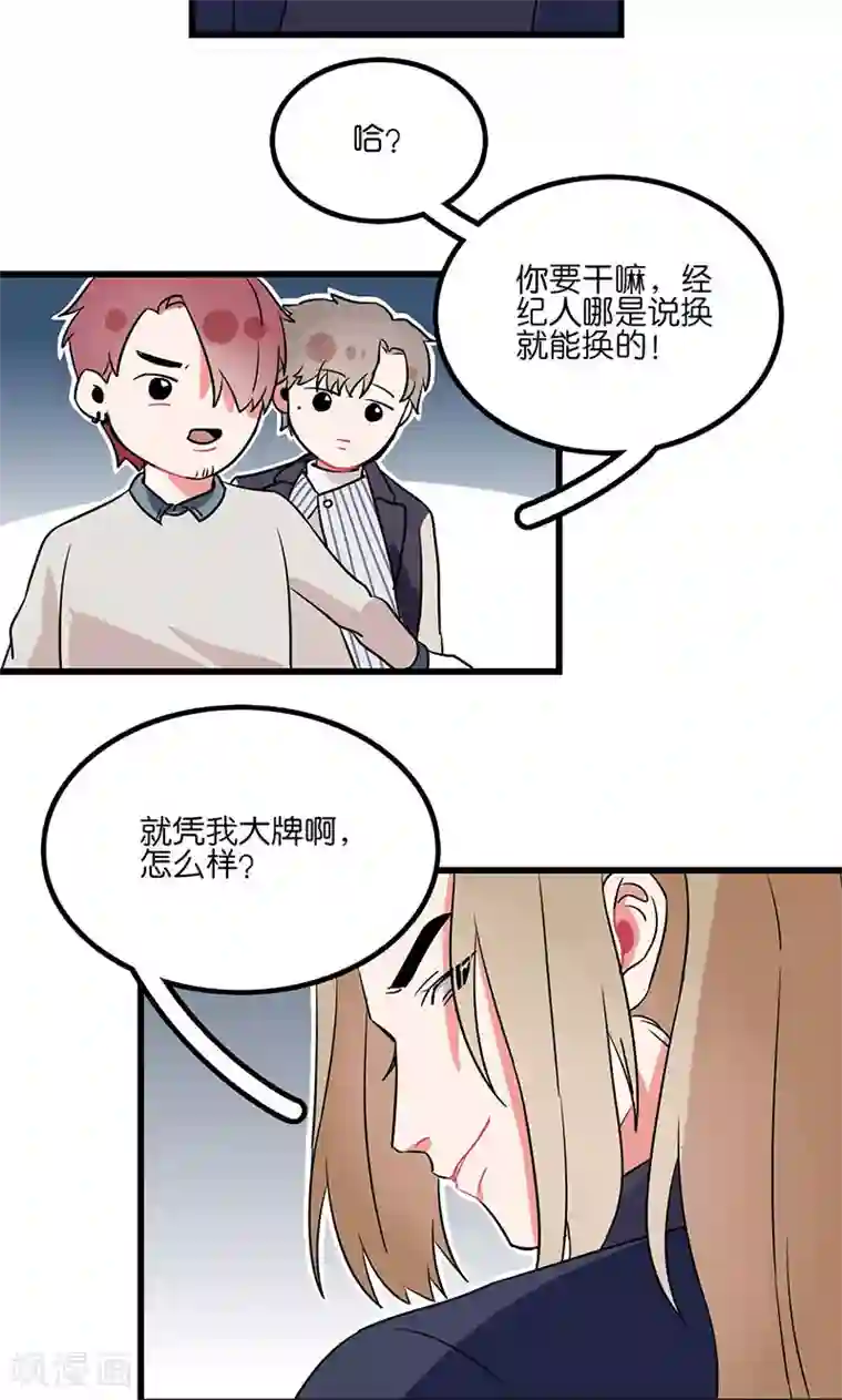 偶像万万岁第4话