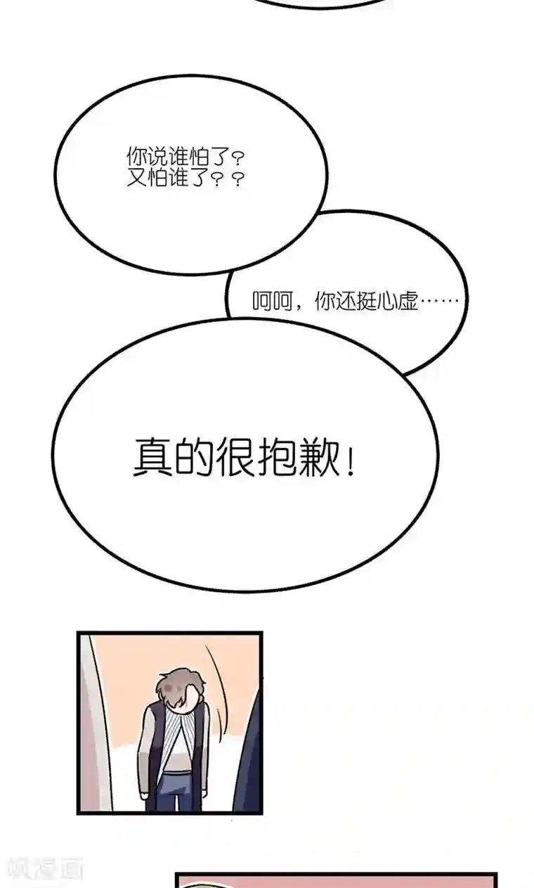 偶像万万岁第4话