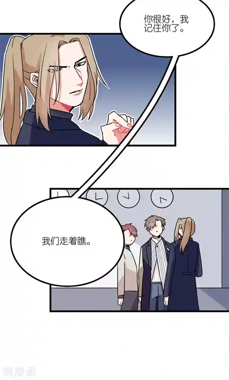 偶像万万岁第4话