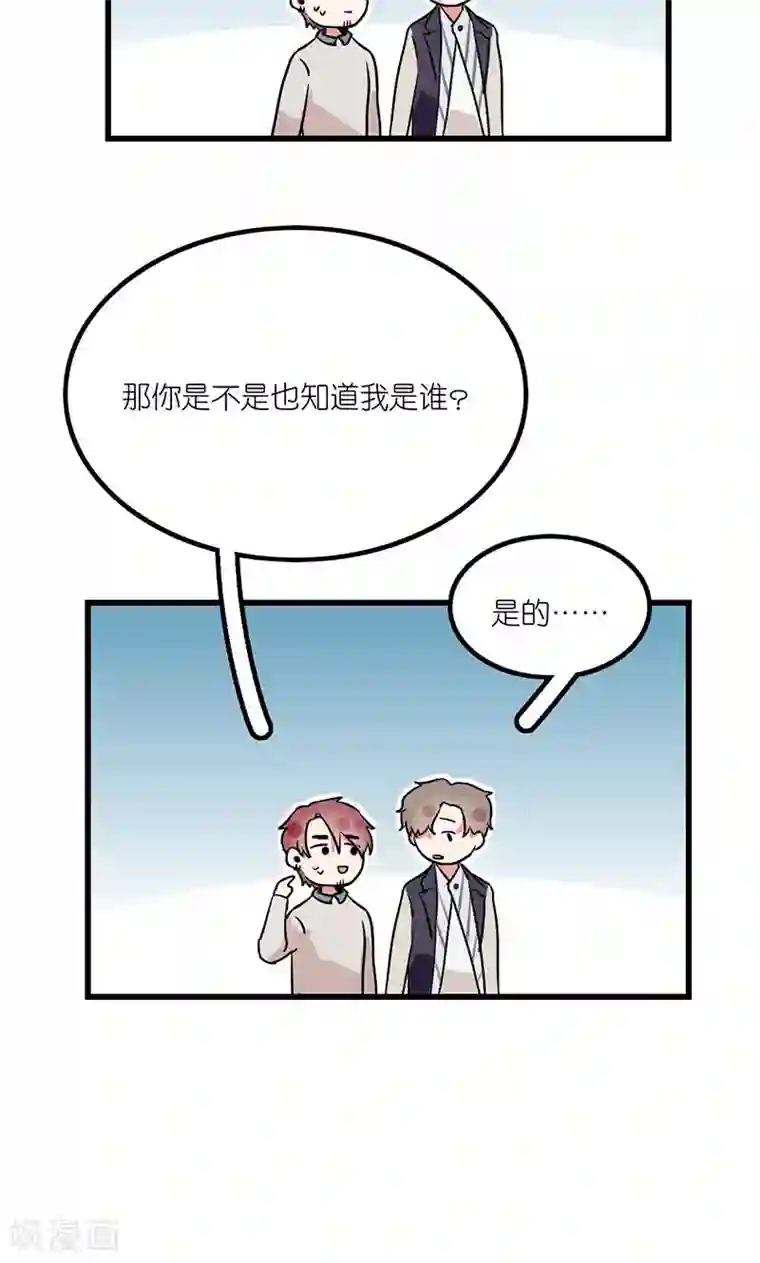 偶像万万岁第4话
