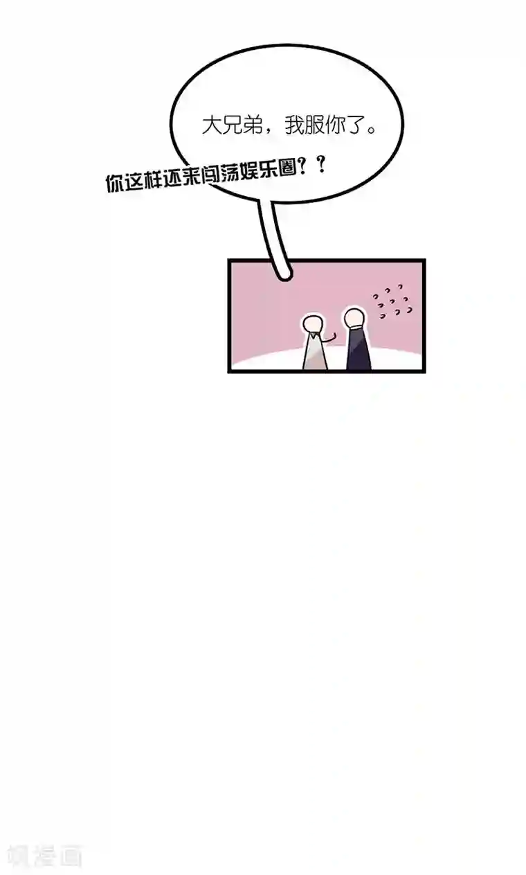 偶像万万岁第4话