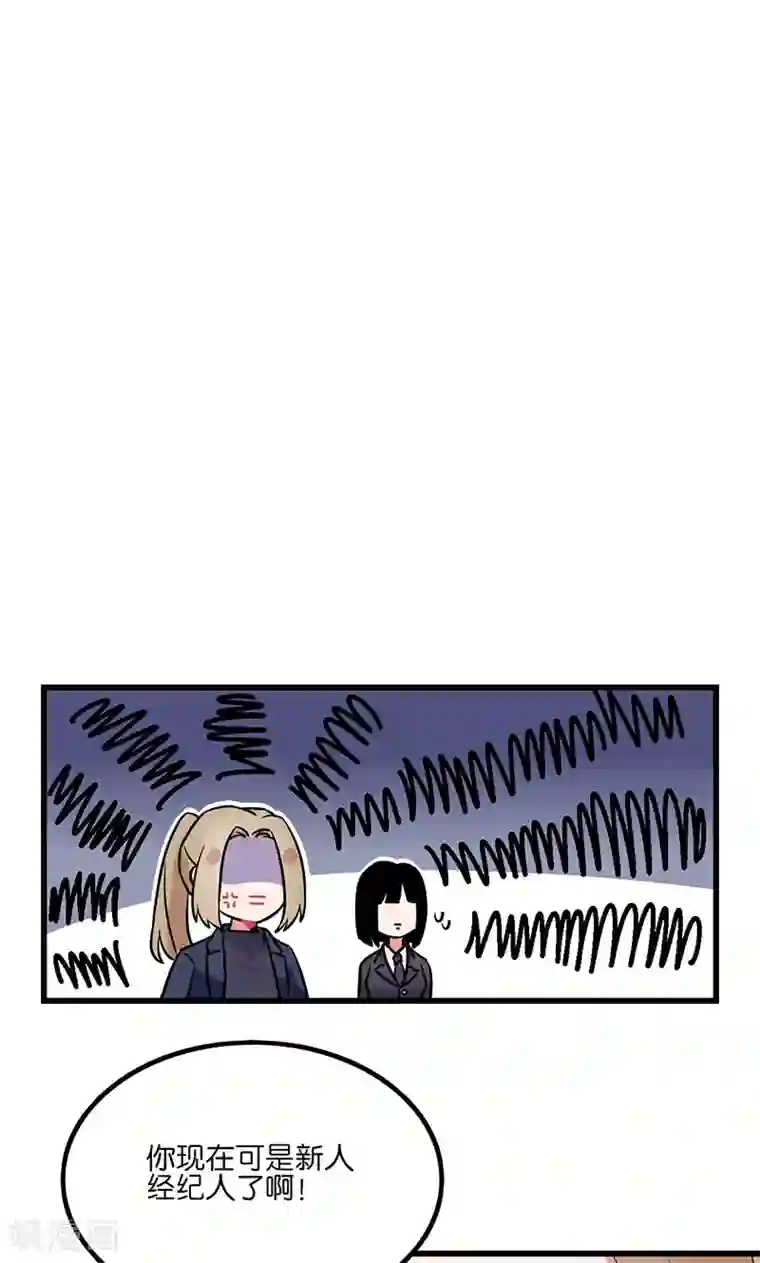 偶像万万岁第4话