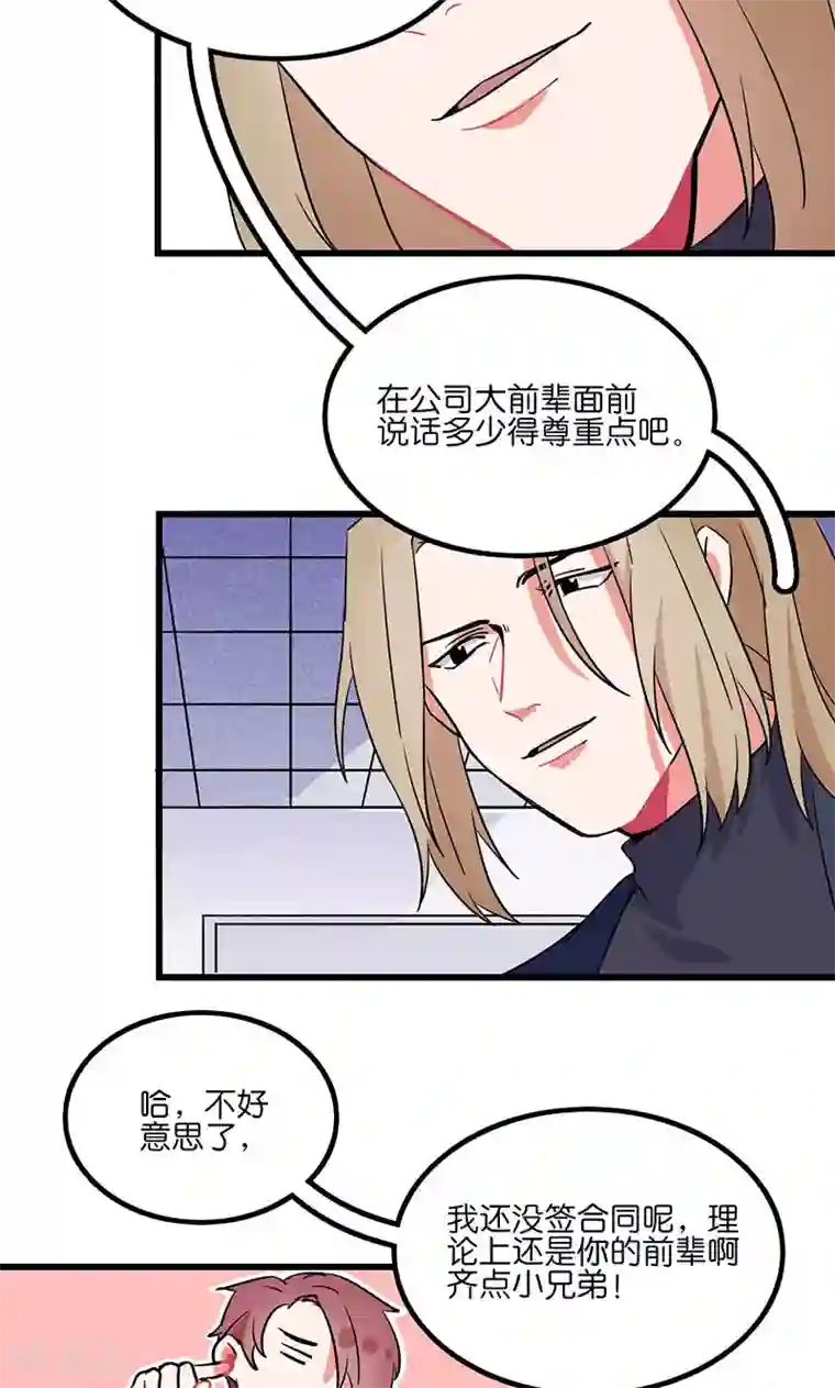 偶像万万岁第4话