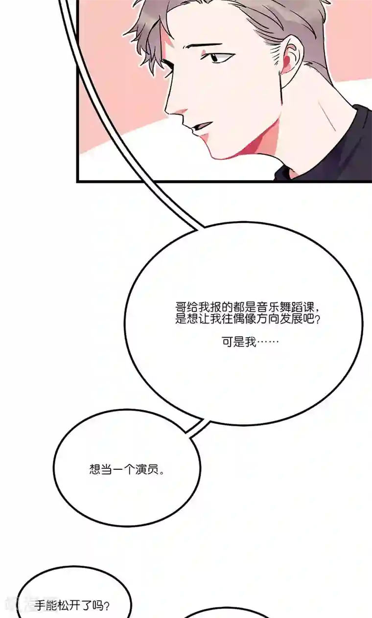 偶像万万岁第5话