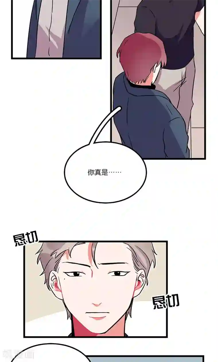 偶像万万岁第5话