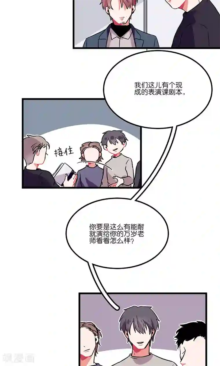 偶像万万岁第5话