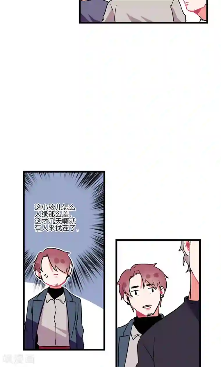 偶像万万岁第5话