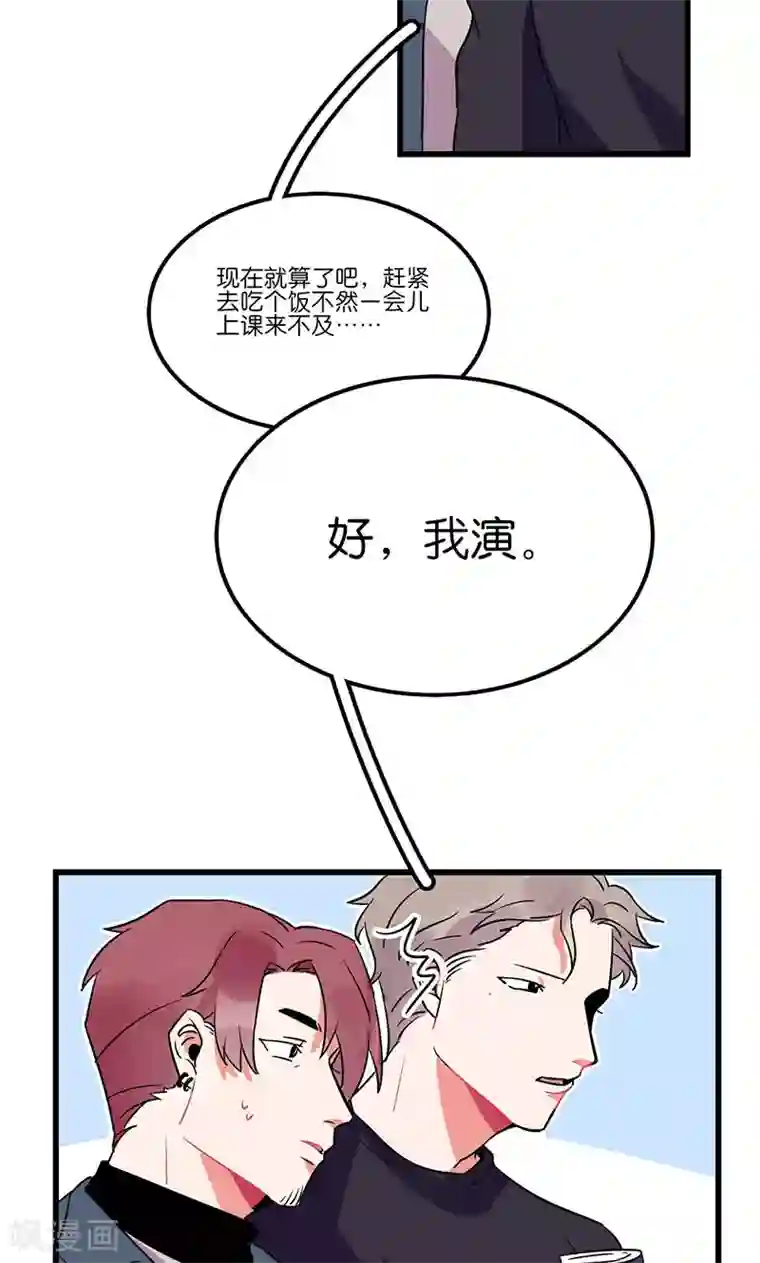 偶像万万岁第5话