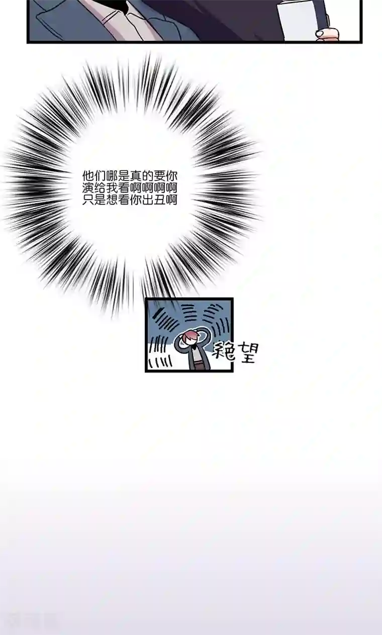 偶像万万岁第5话