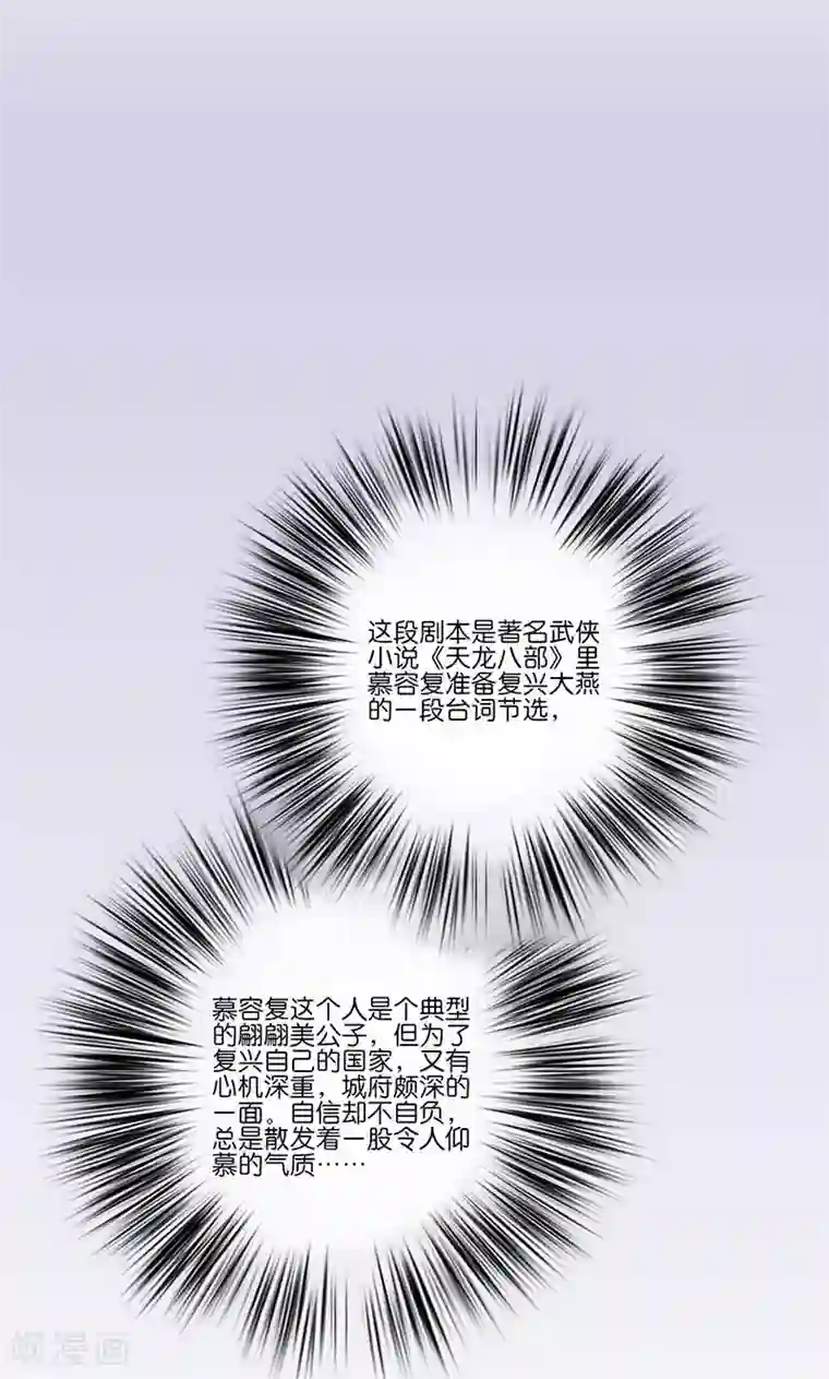 偶像万万岁第5话