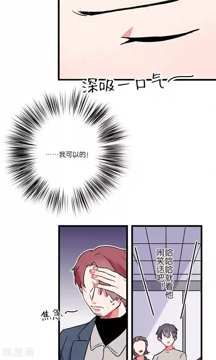 偶像万万岁第5话