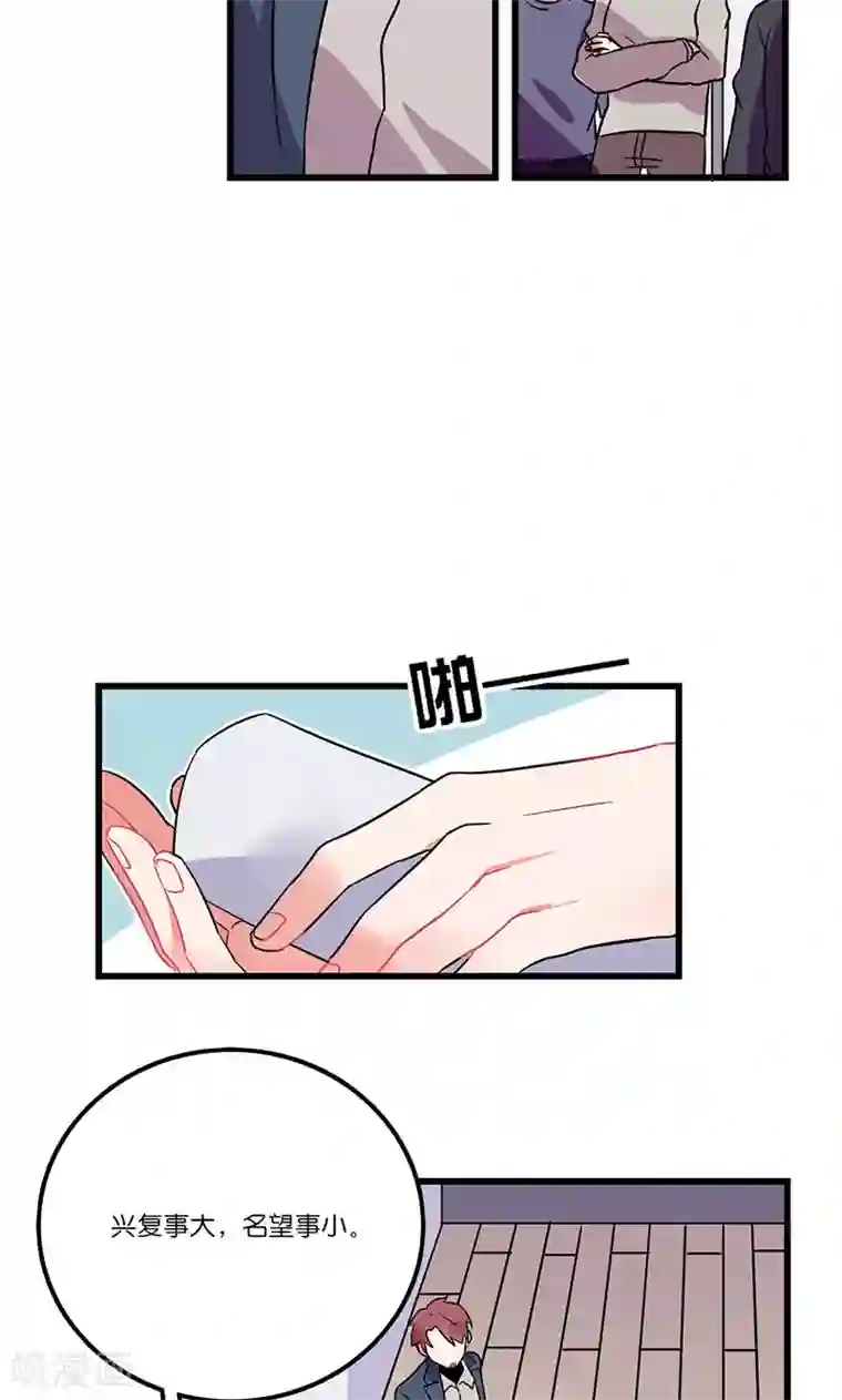 偶像万万岁第5话