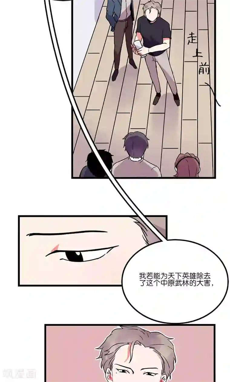 偶像万万岁第5话