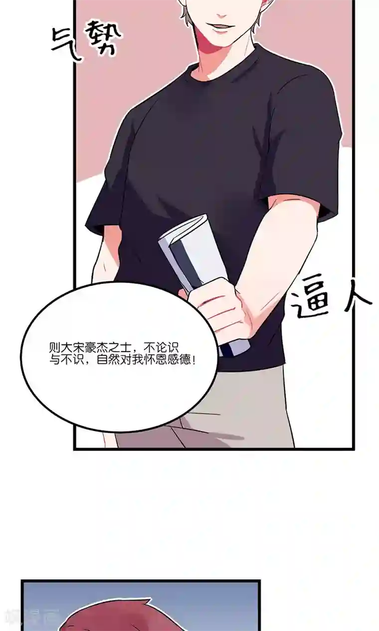 偶像万万岁第5话