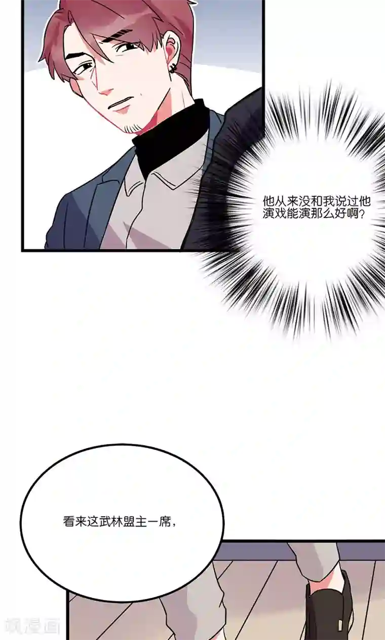 偶像万万岁第5话