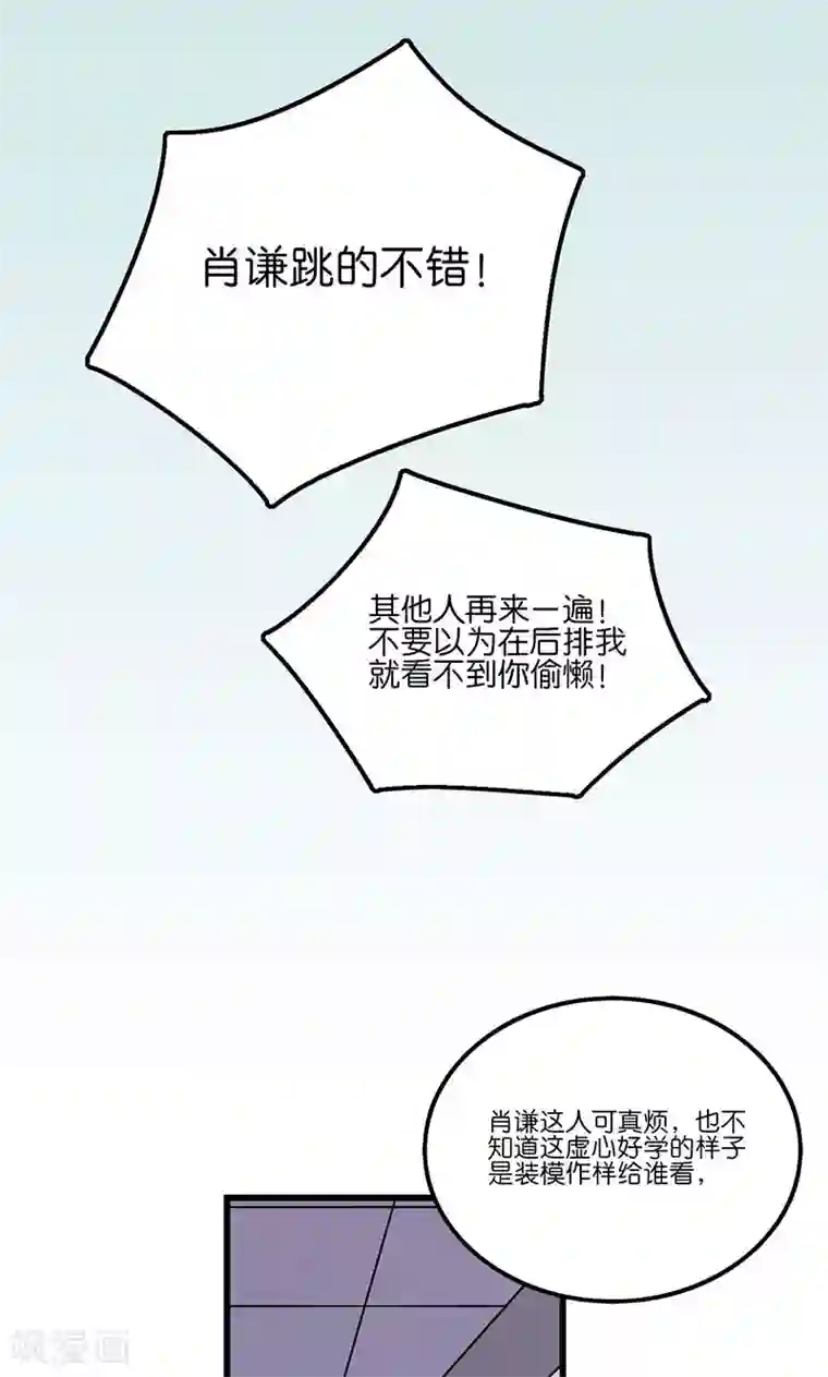 偶像万万岁第5话