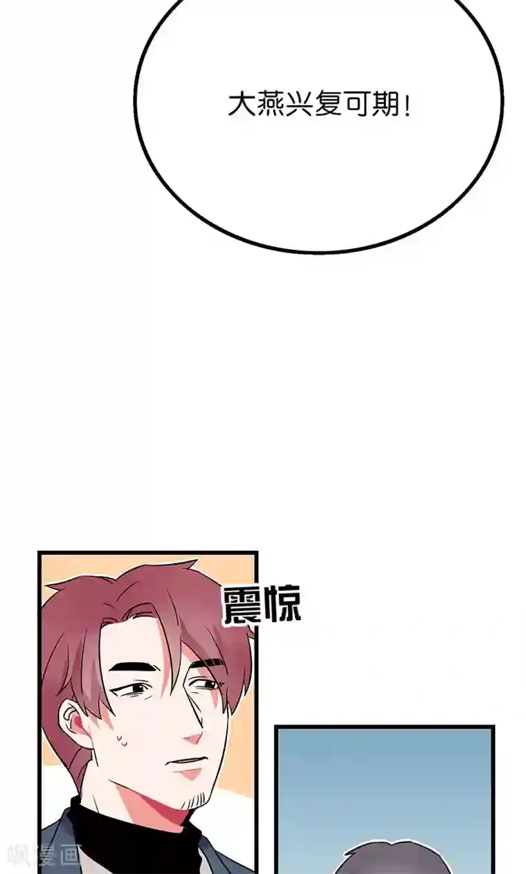 偶像万万岁第5话