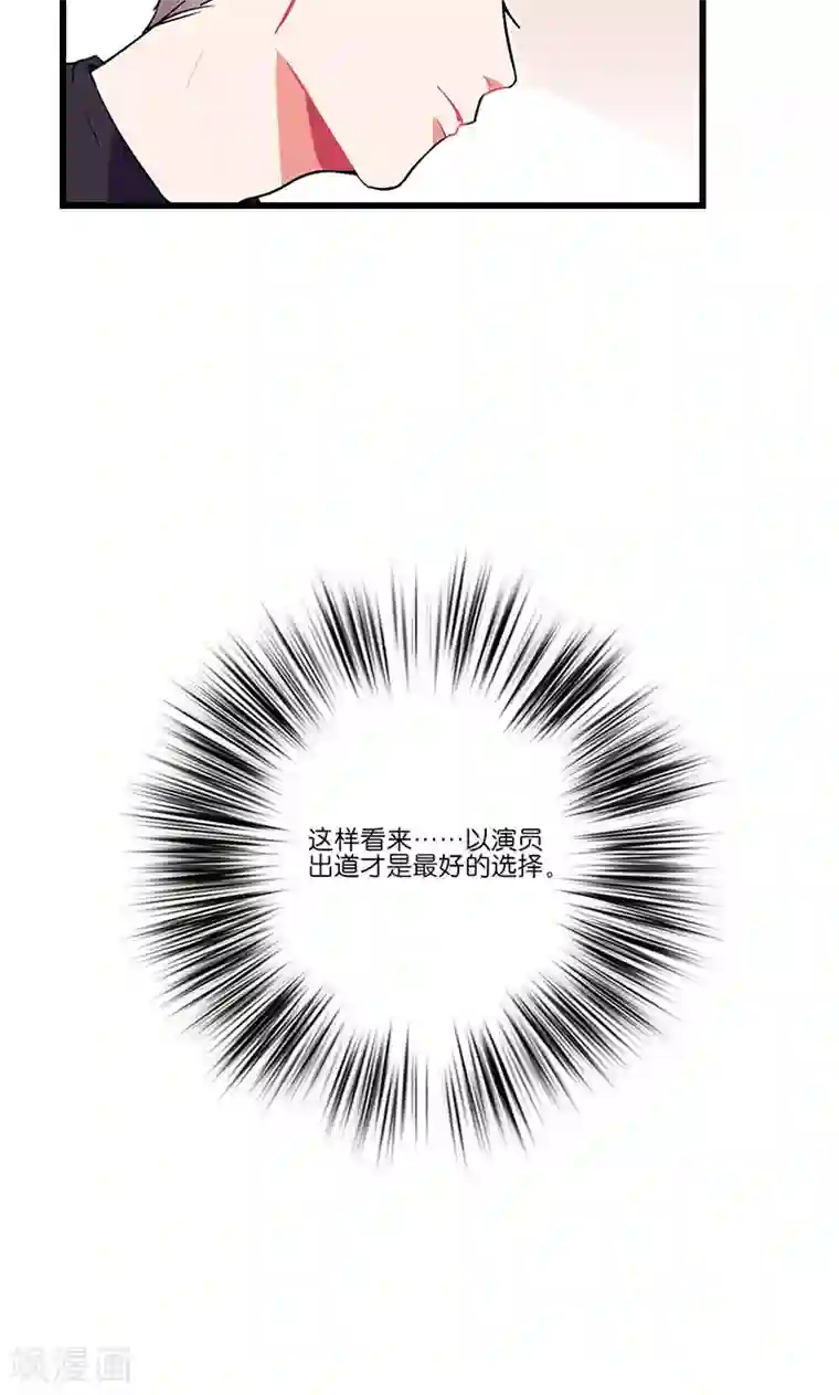 偶像万万岁第5话