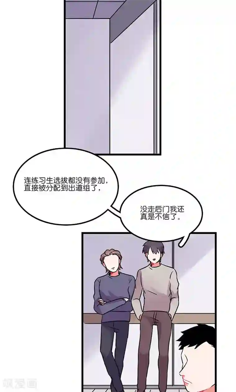 偶像万万岁第5话