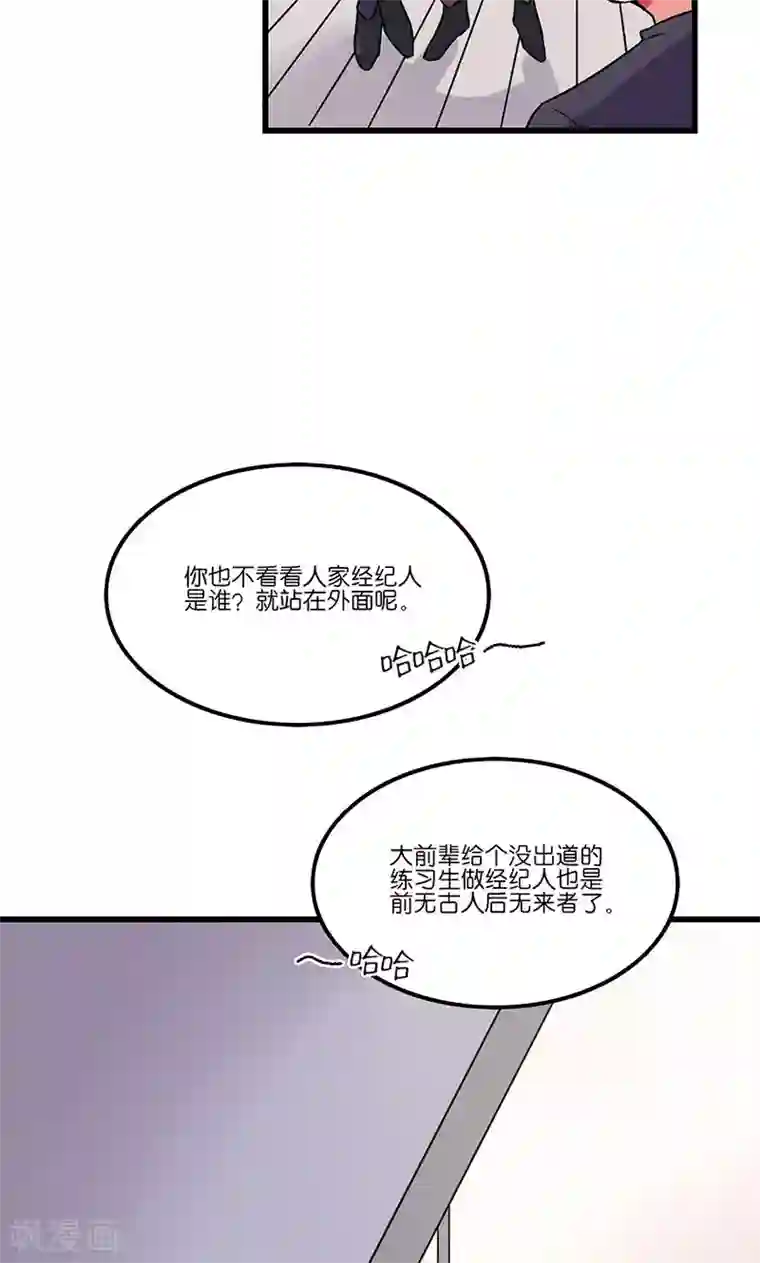 偶像万万岁第5话