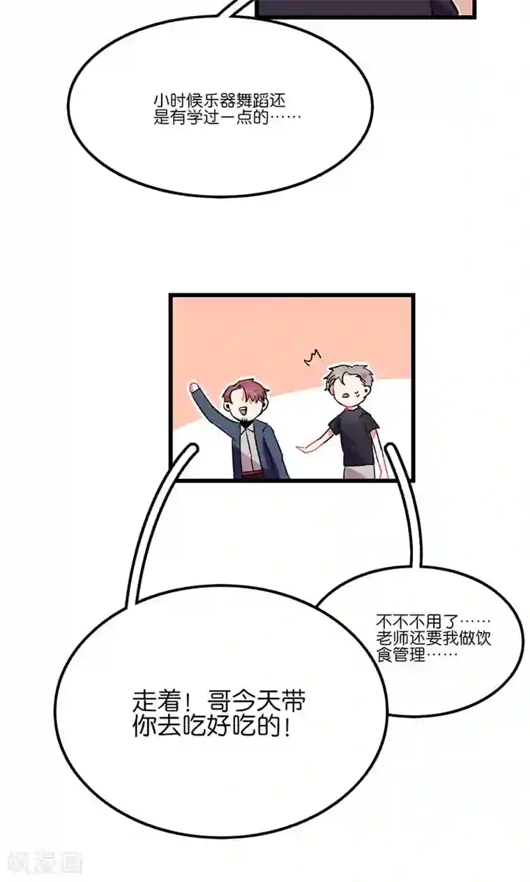 偶像万万岁第5话