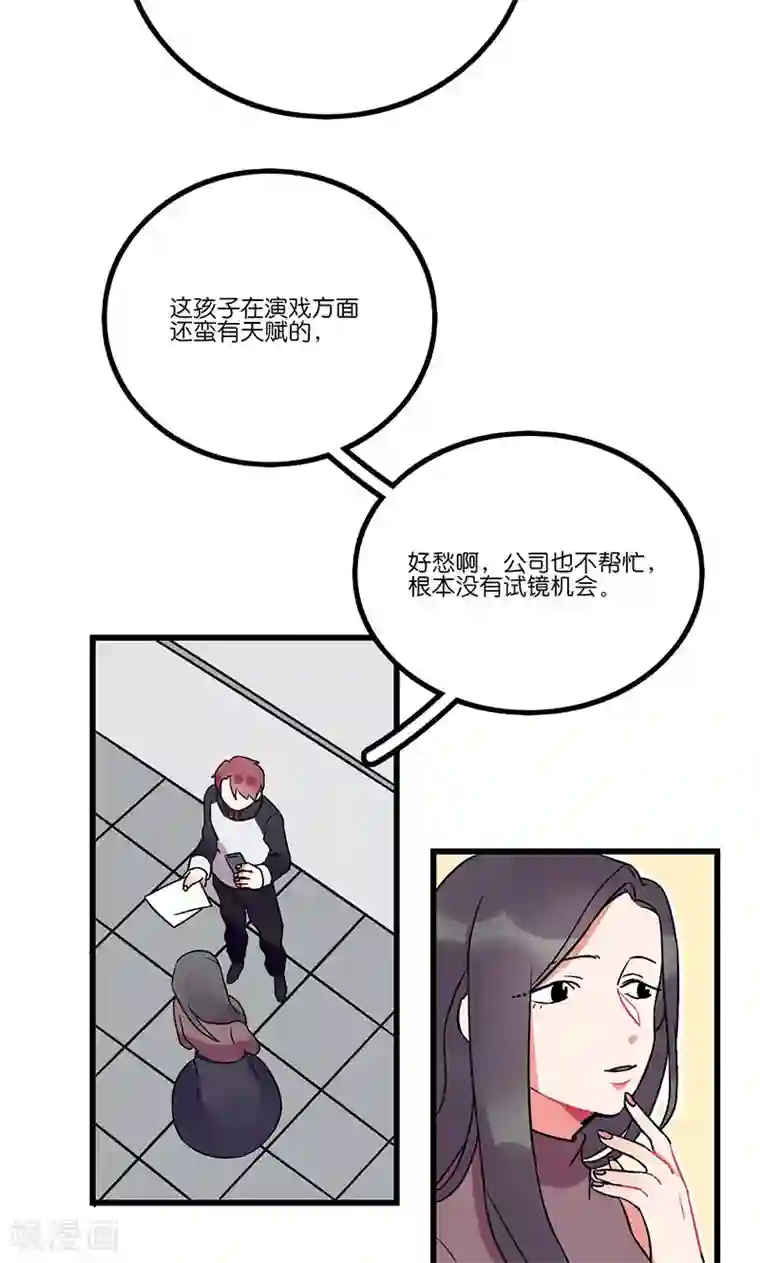 偶像万万岁第6话