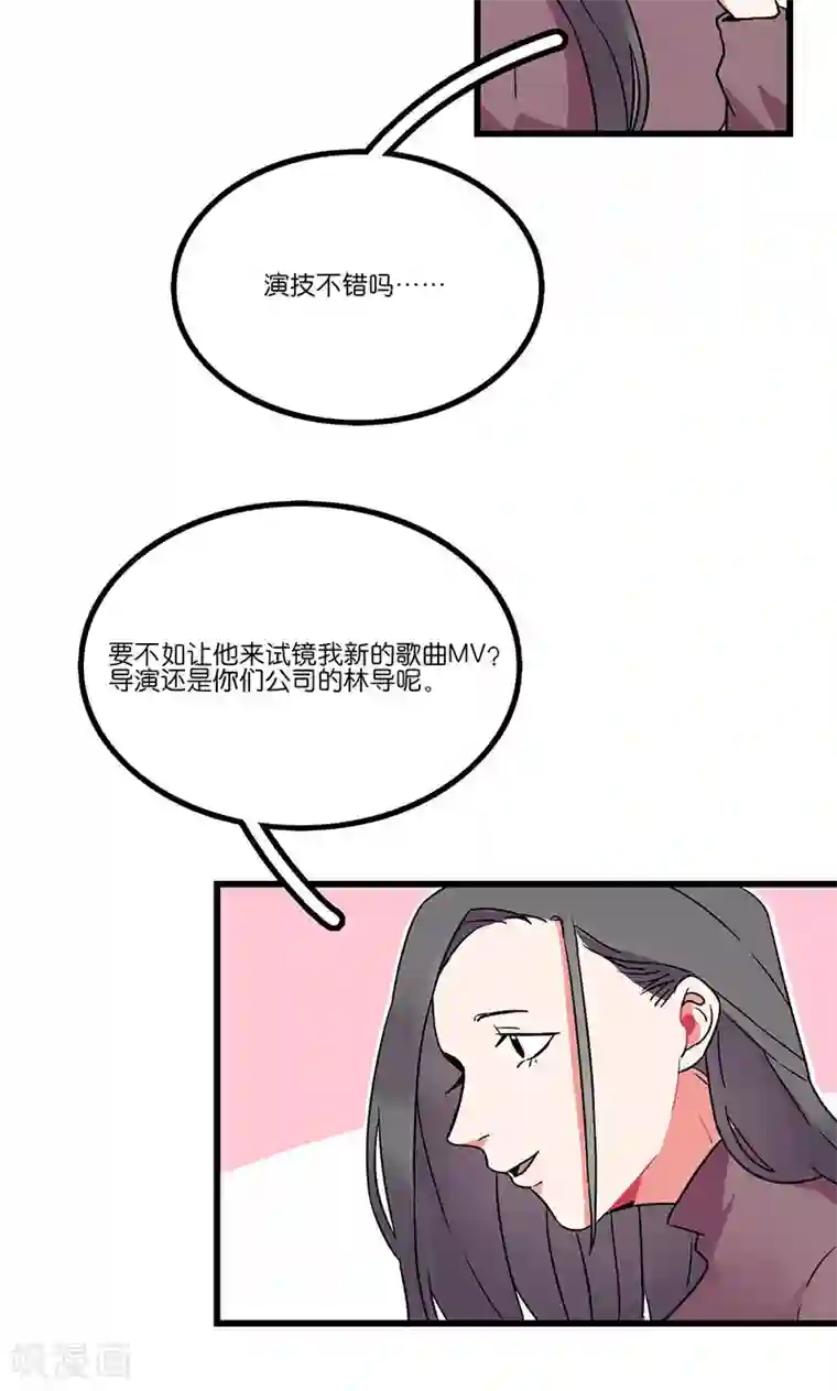 偶像万万岁第6话