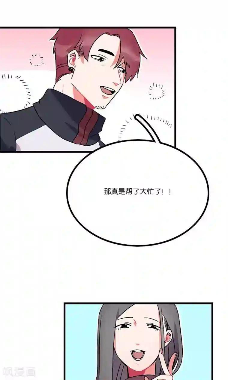 偶像万万岁第6话