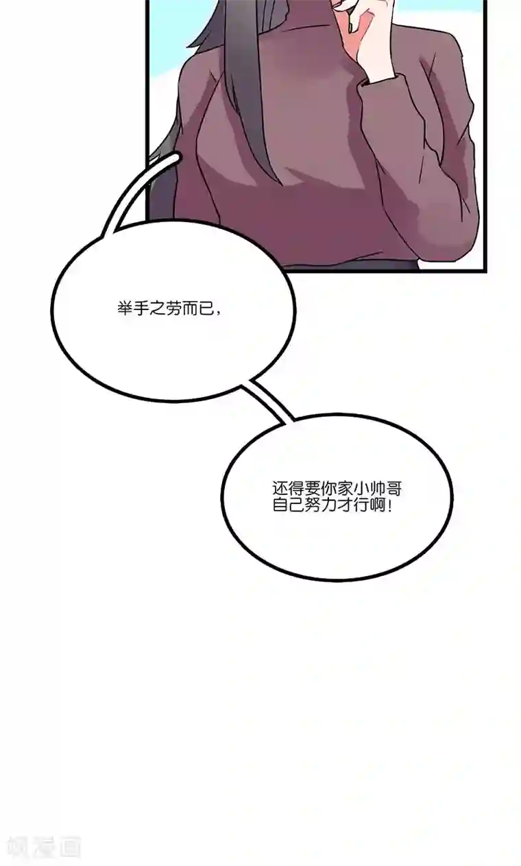 偶像万万岁第6话