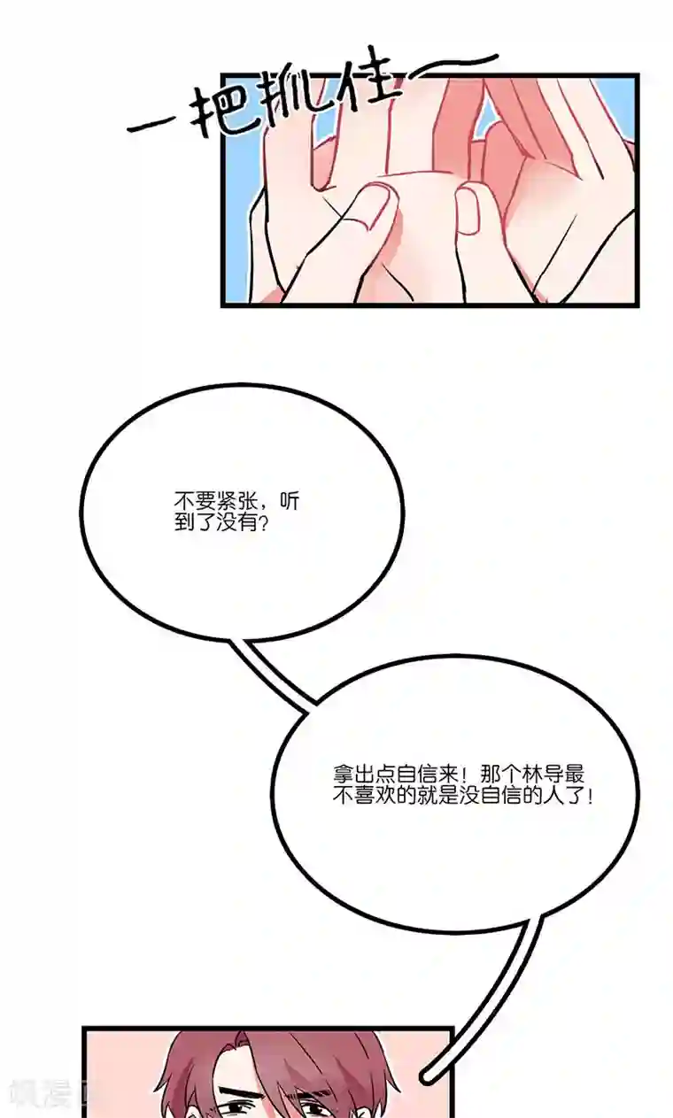 偶像万万岁第6话