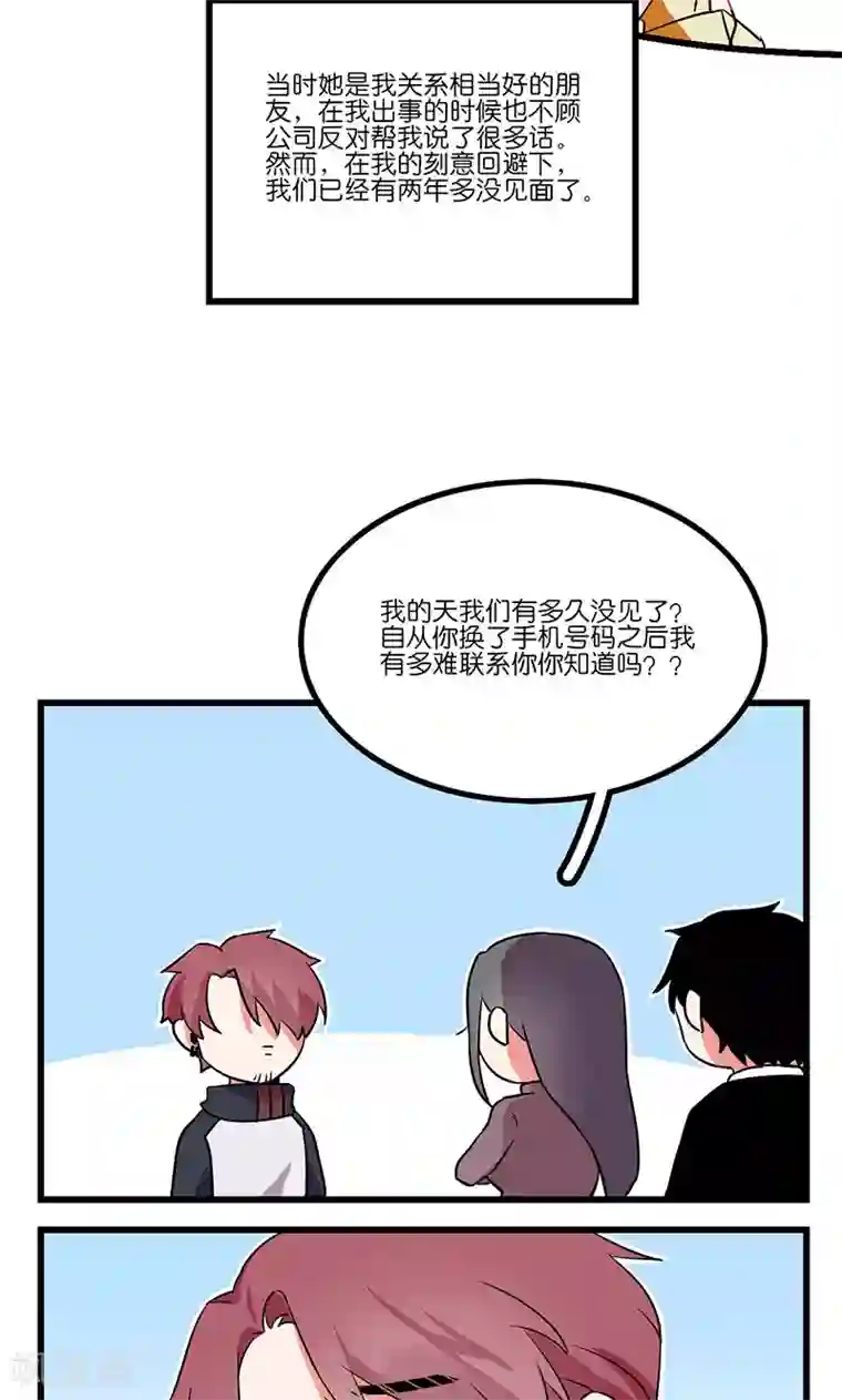 偶像万万岁第6话