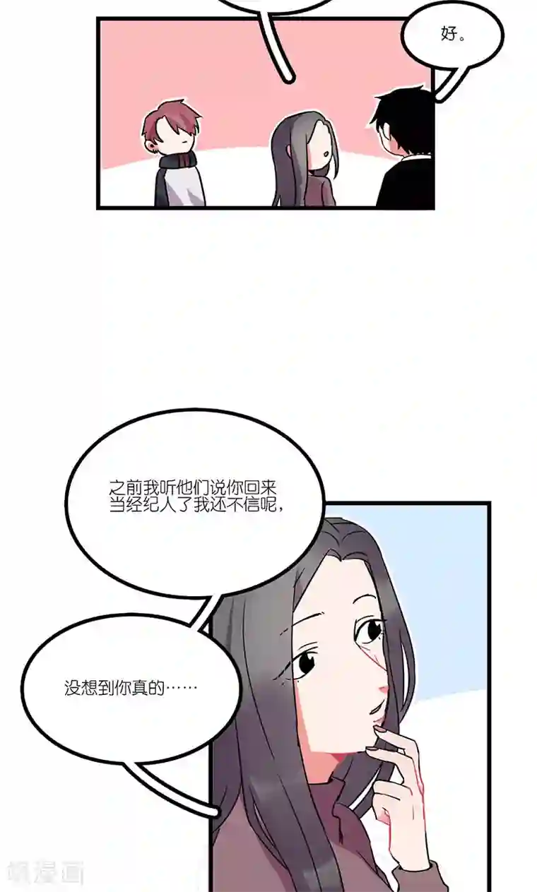 偶像万万岁第6话