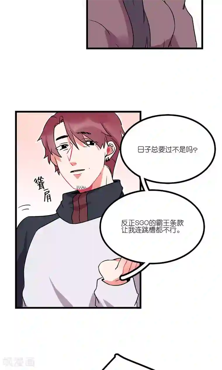 偶像万万岁第6话