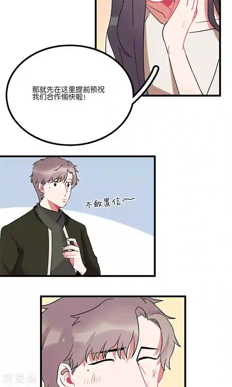 偶像万万岁第7话