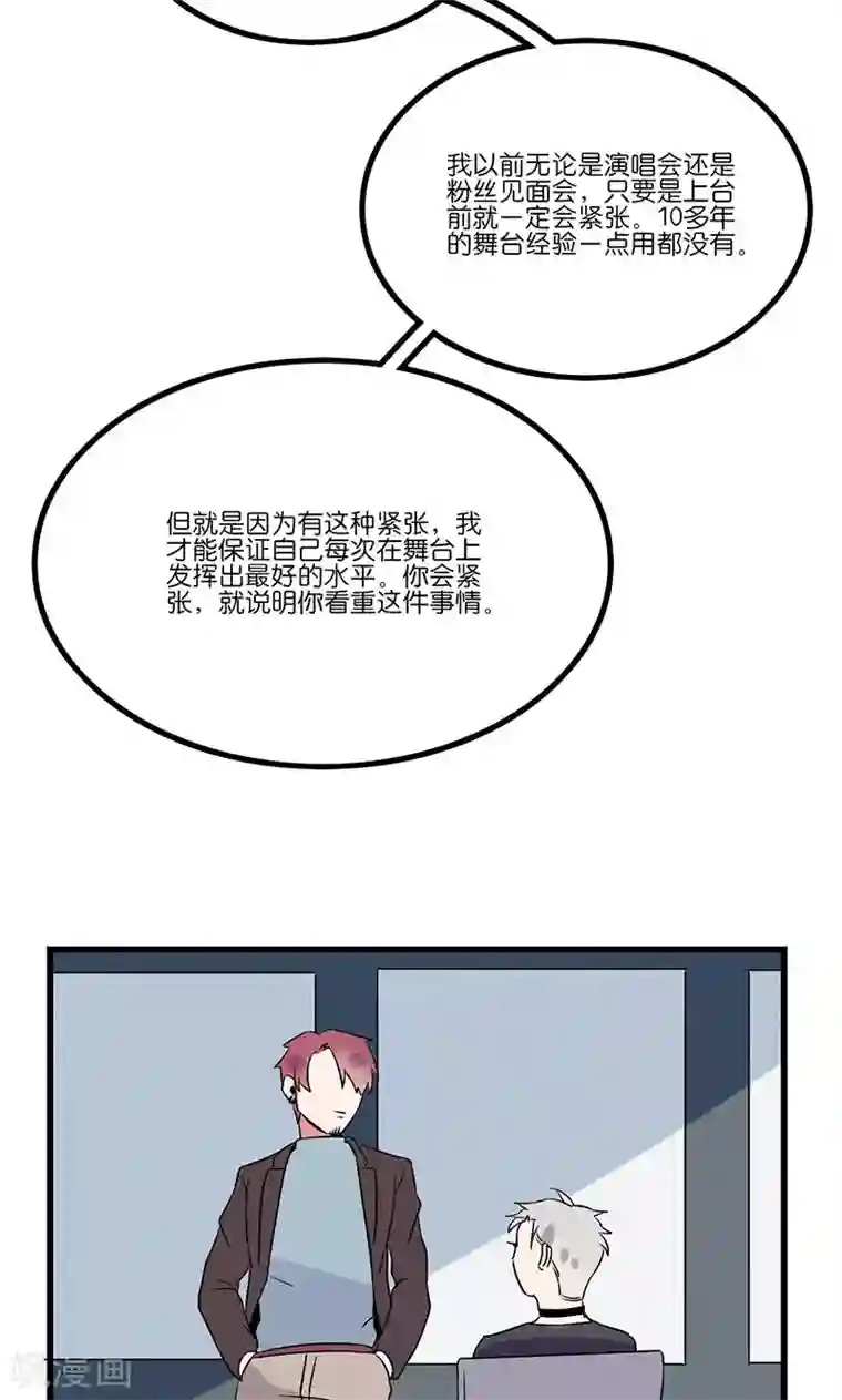 偶像万万岁第7话