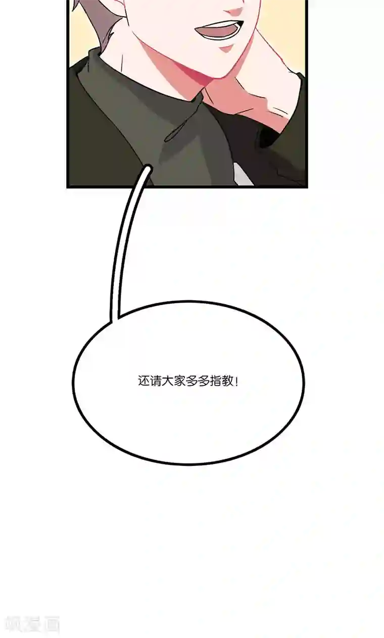 偶像万万岁第7话
