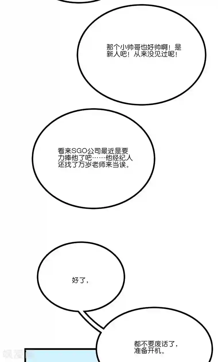偶像万万岁第7话