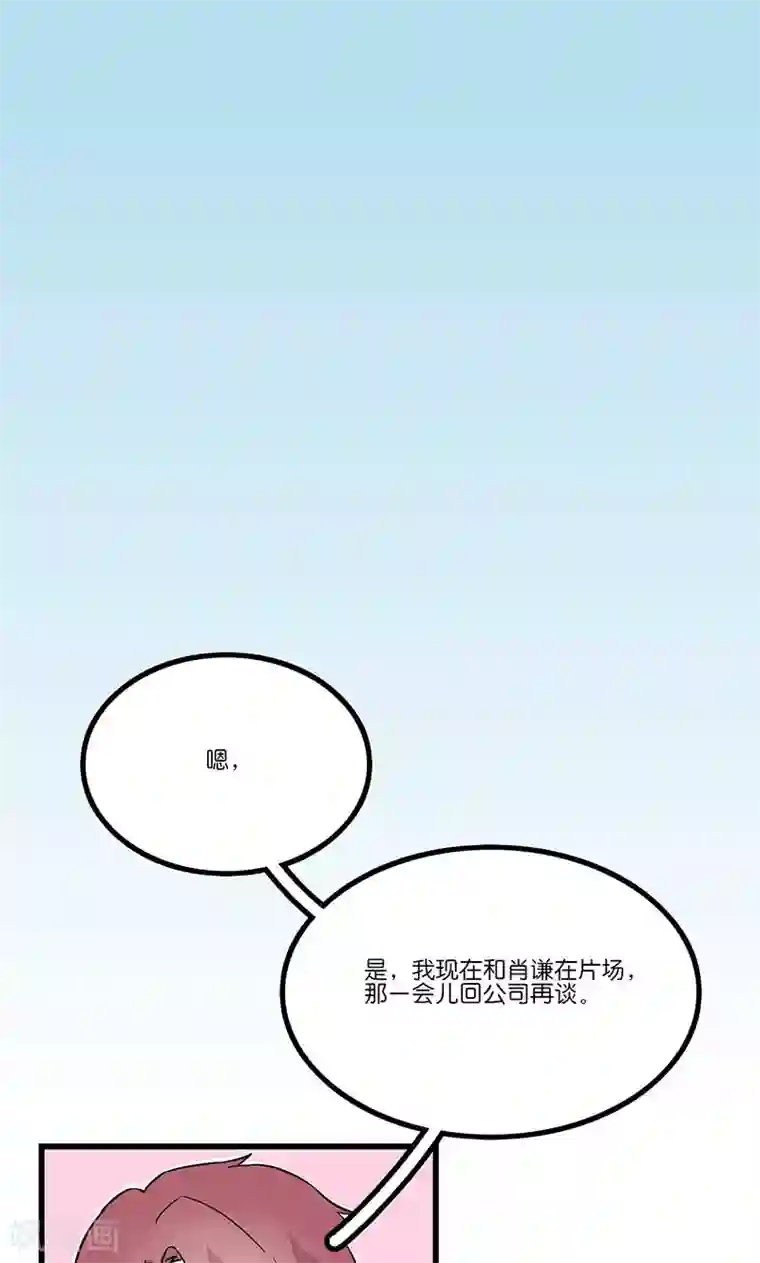 偶像万万岁第7话