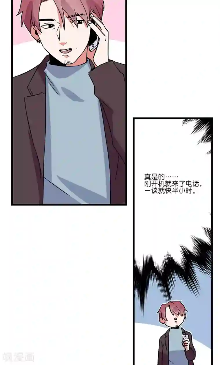偶像万万岁第7话