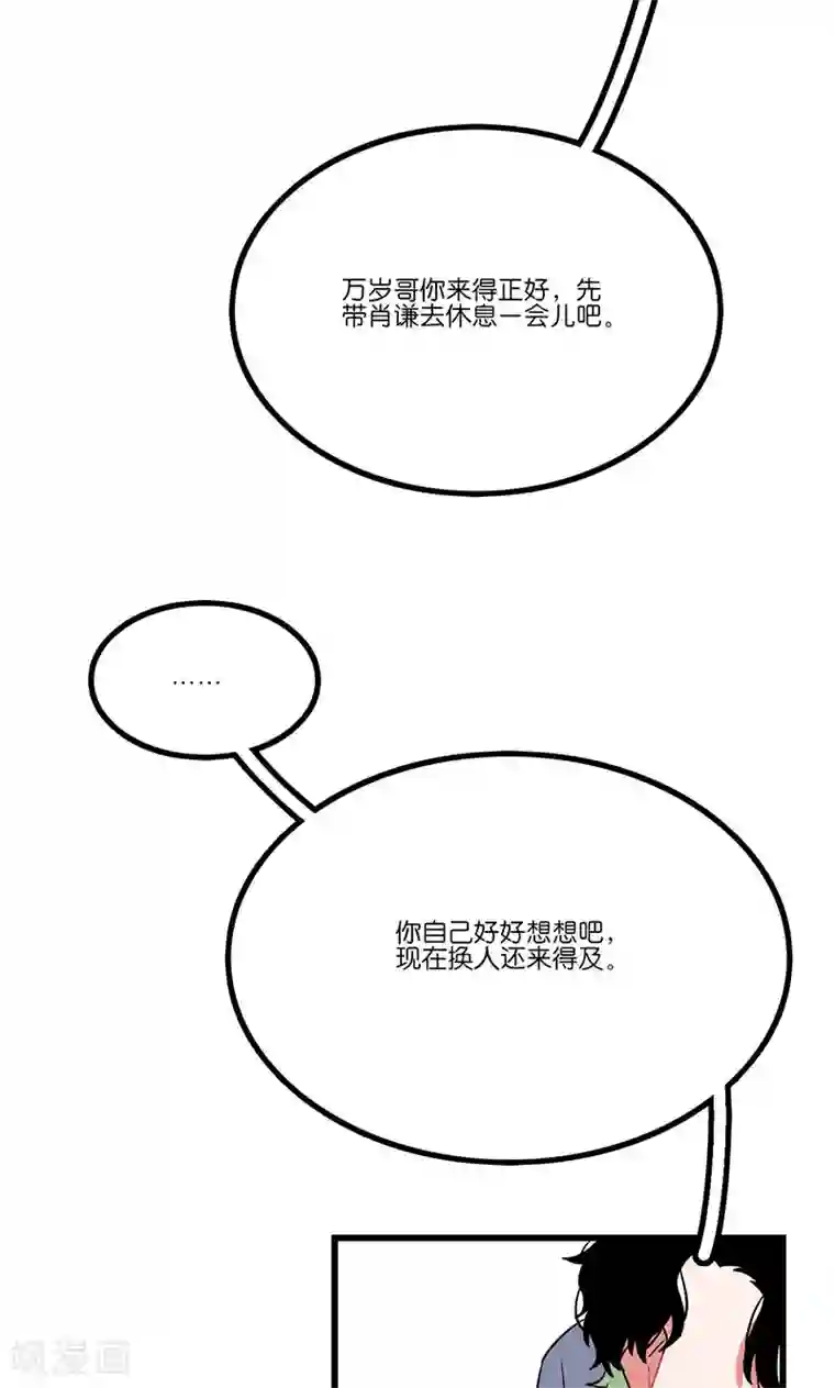偶像万万岁第7话
