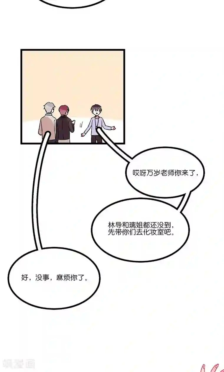 偶像万万岁第7话