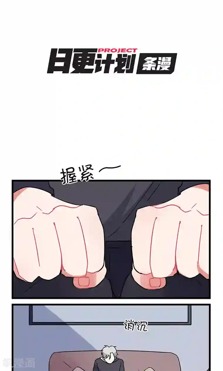 偶像万万岁第8话