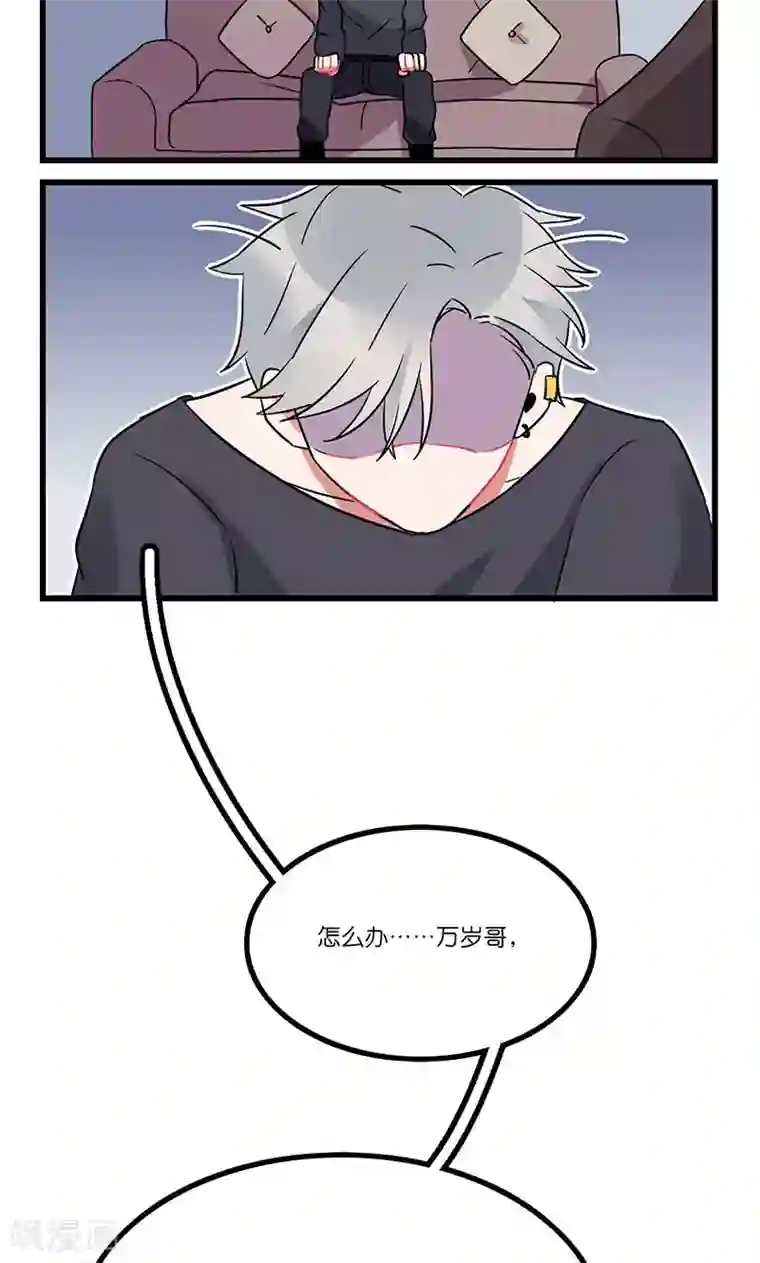 偶像万万岁第8话