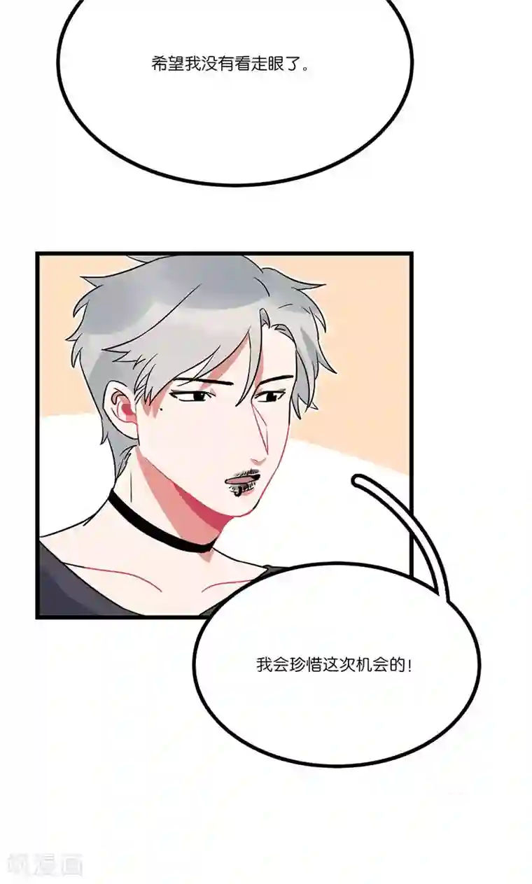 偶像万万岁第8话